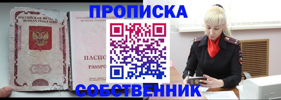 прописка для военкомата в Соколе