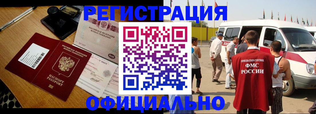 прописка законно в Соколе