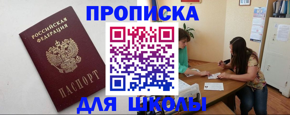 временная регистрация недорого в Соколе