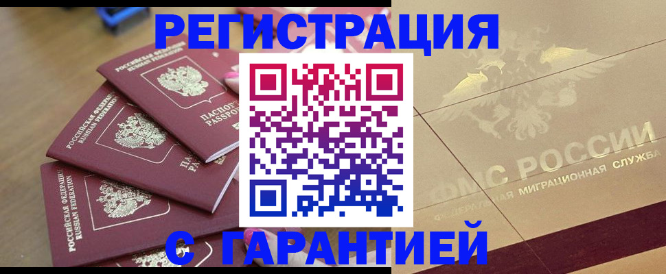 пропишу в квартире в Соколе