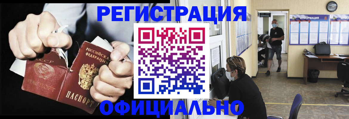 временная регистрация надежно в Соколе